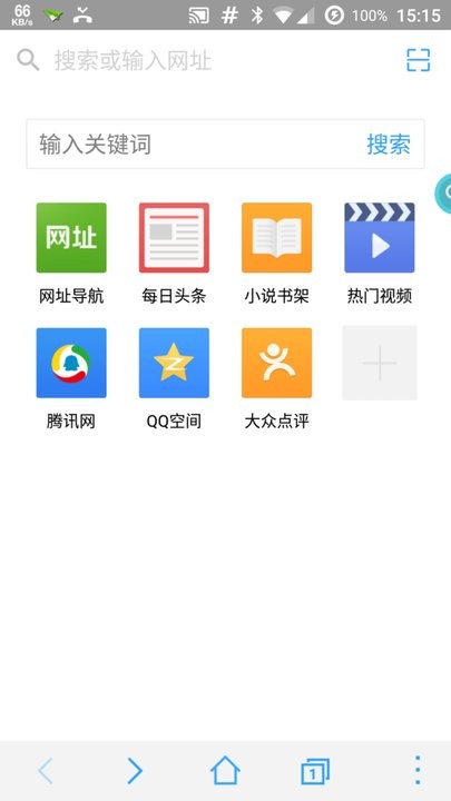 QQ浏览器官方版