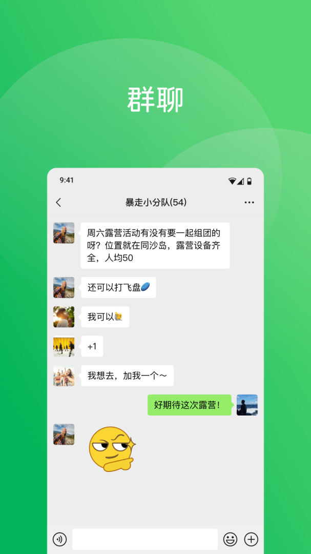 微信8.0.21
