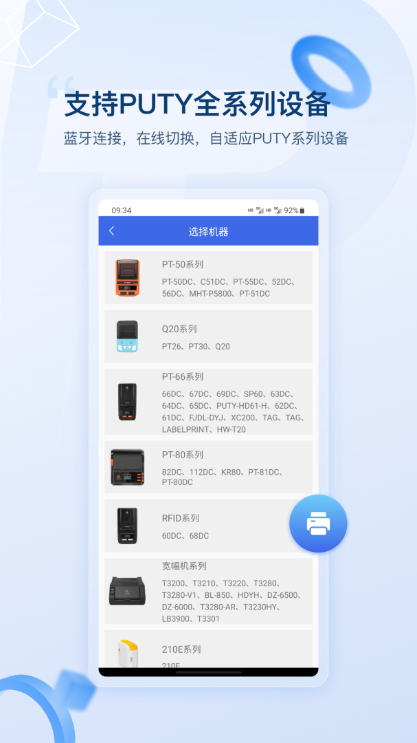 普贴标签