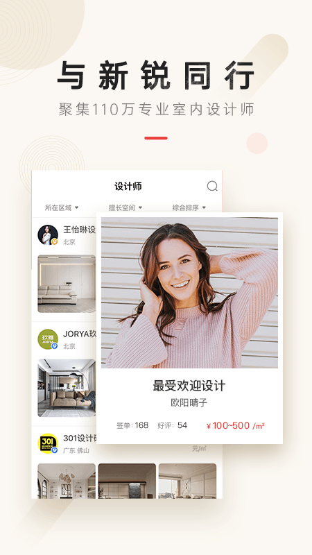 设计本