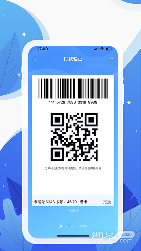 和信通