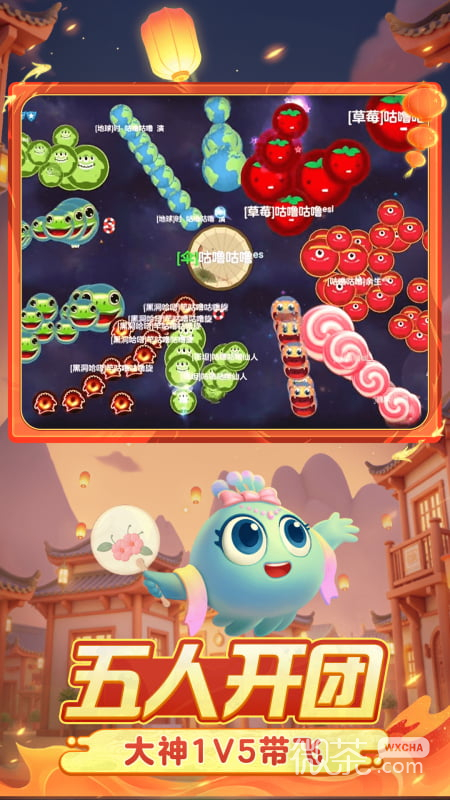 球球大作战单机版