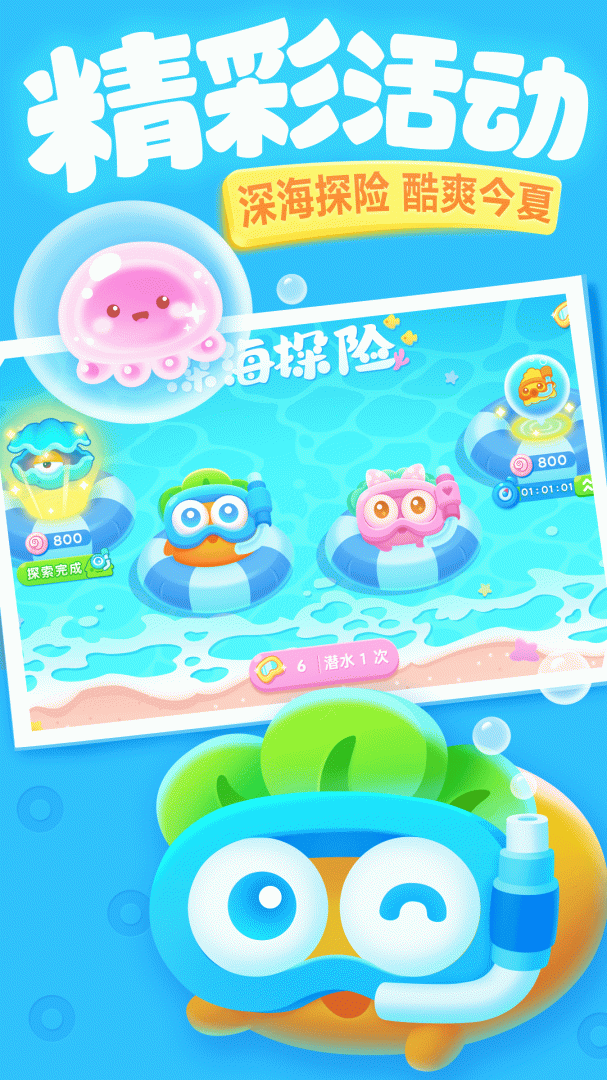 保卫萝卜3
