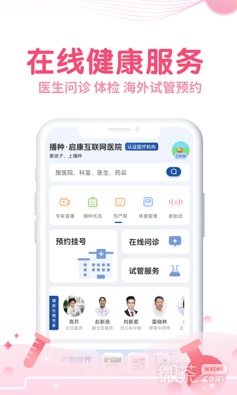 疯狂造人备孕怀孕