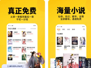 免费热门小说阅读