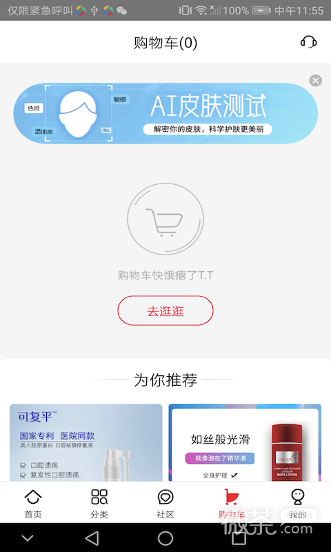 创客云商商城