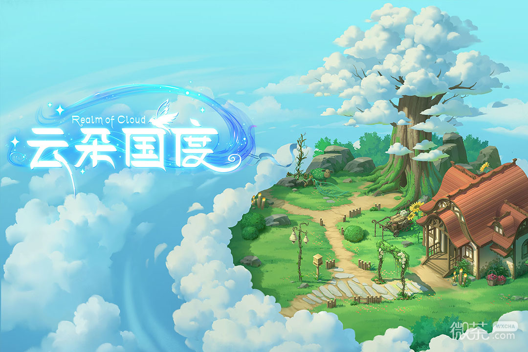 云朵国度
