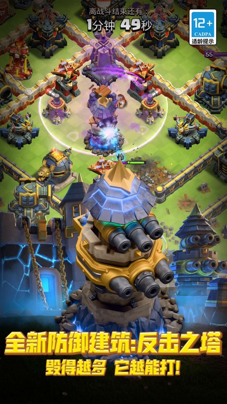 部落冲突无敌版