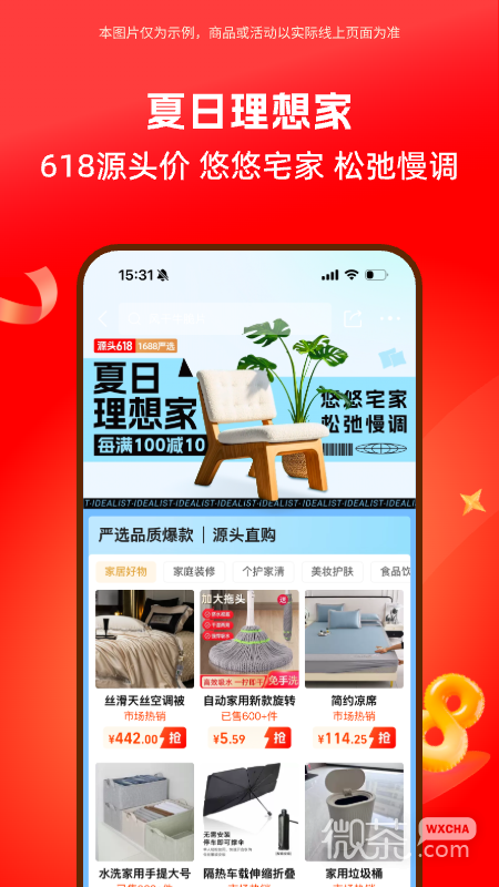 阿里巴巴