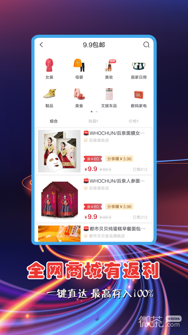红顺合