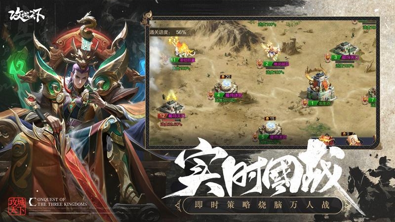 攻城天下九游版