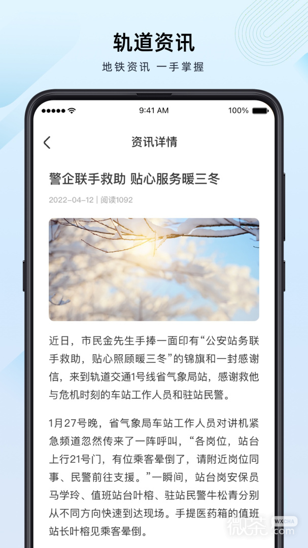 兰州轨道