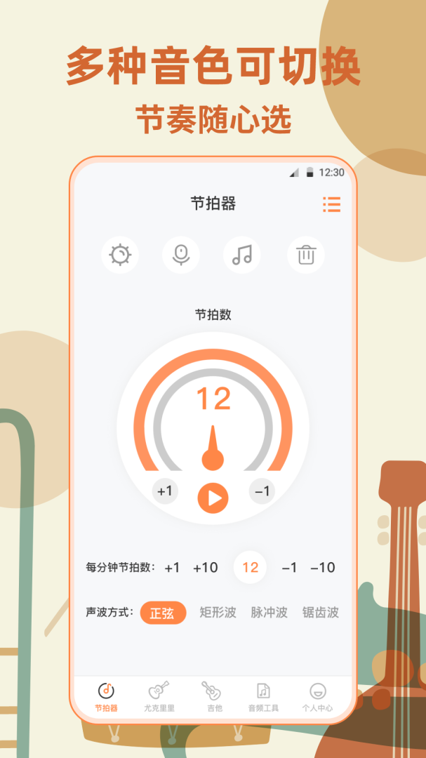 调音器