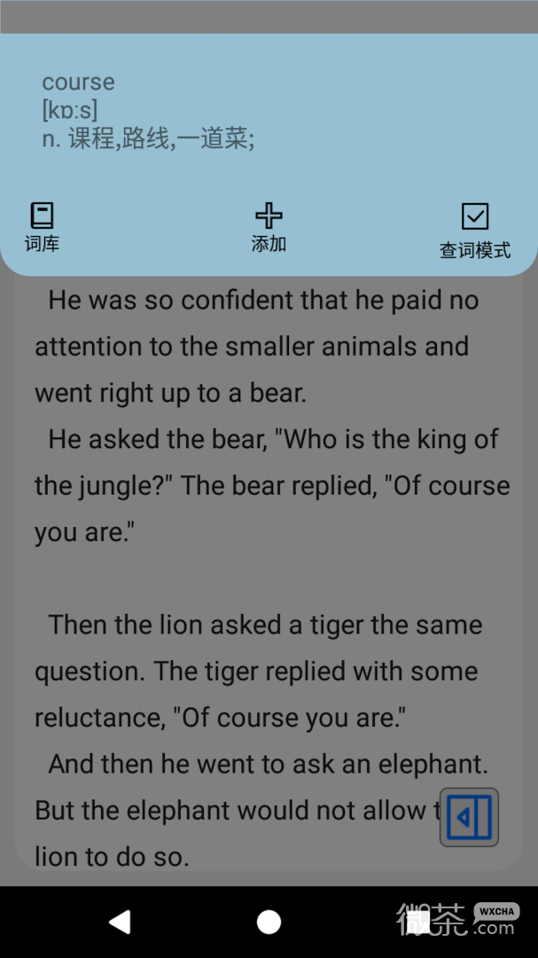 动听笔记