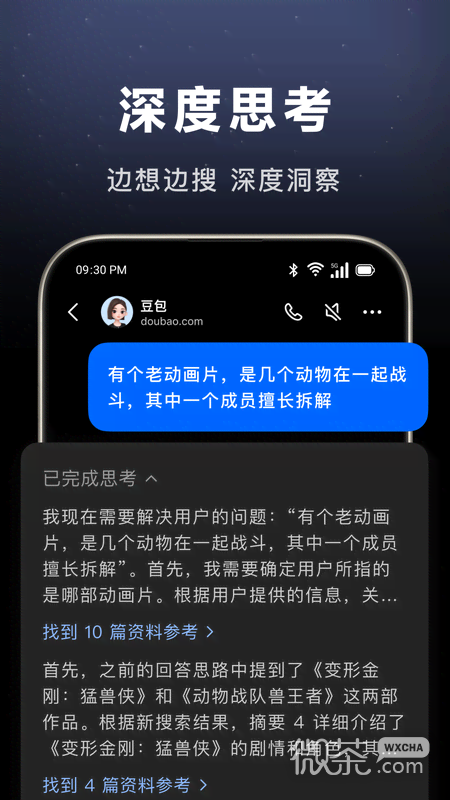 豆包