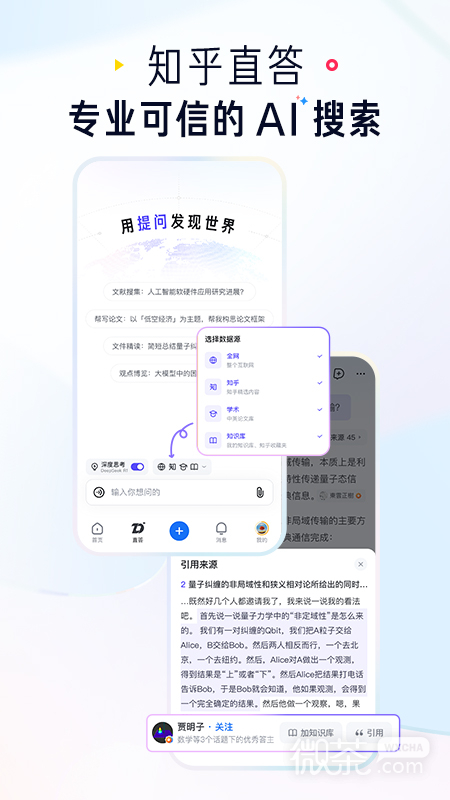 知乎官方版