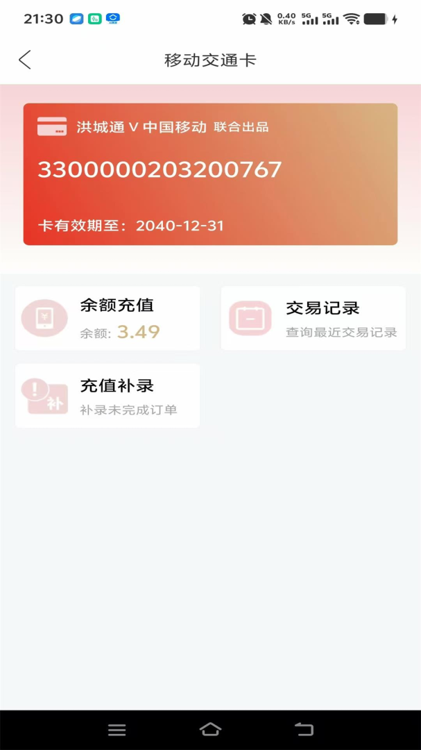 洪城一卡通