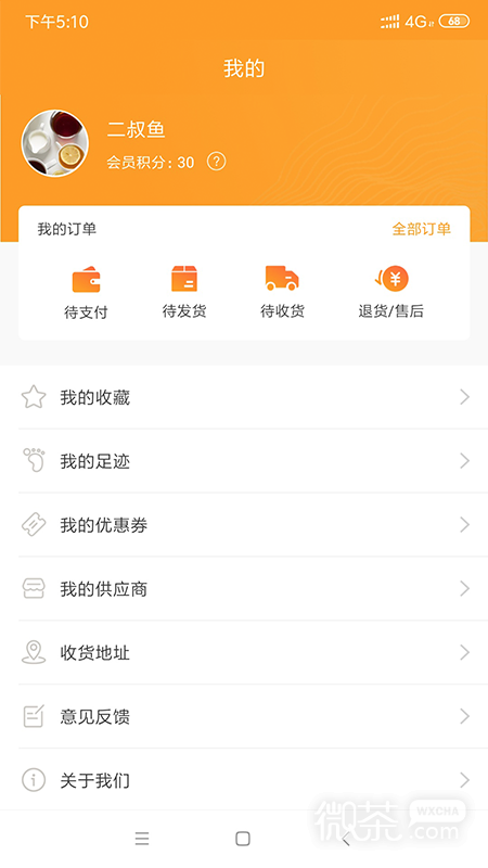 微海惠购