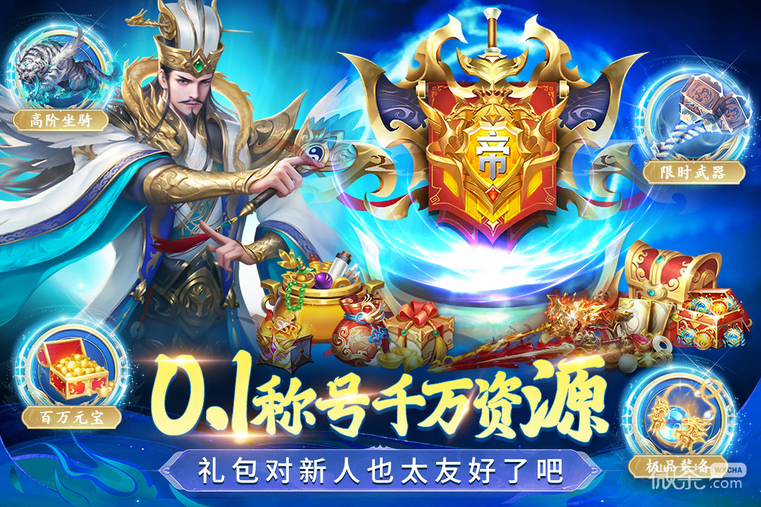 三国我是主公九游版