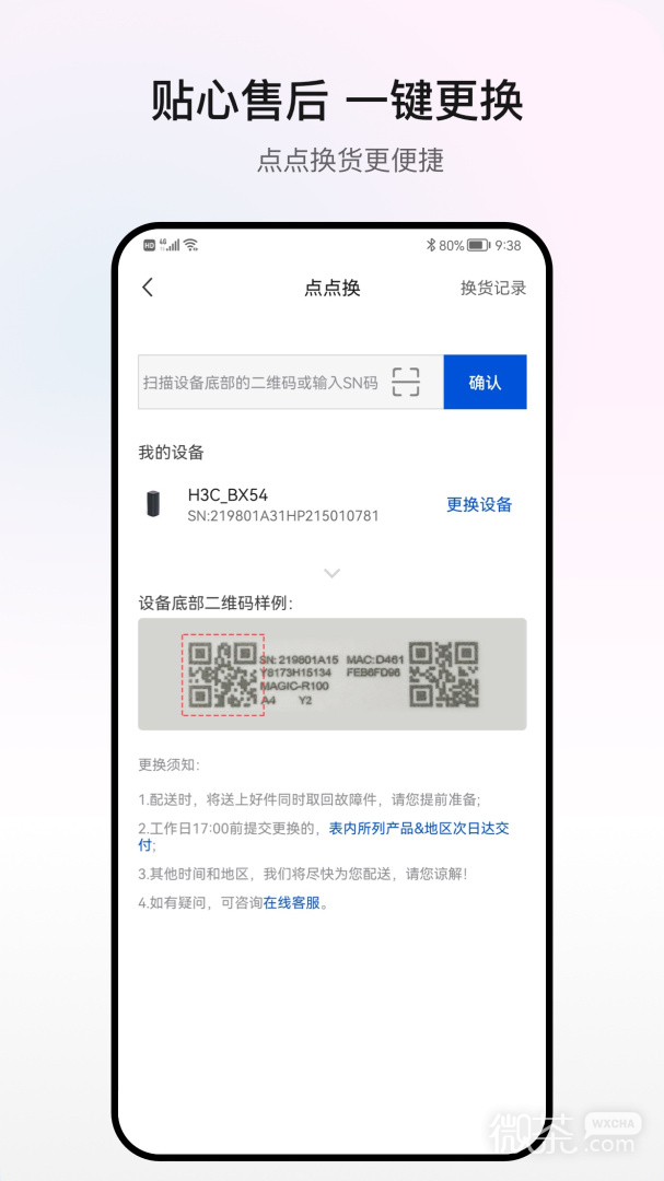 H3C魔术家