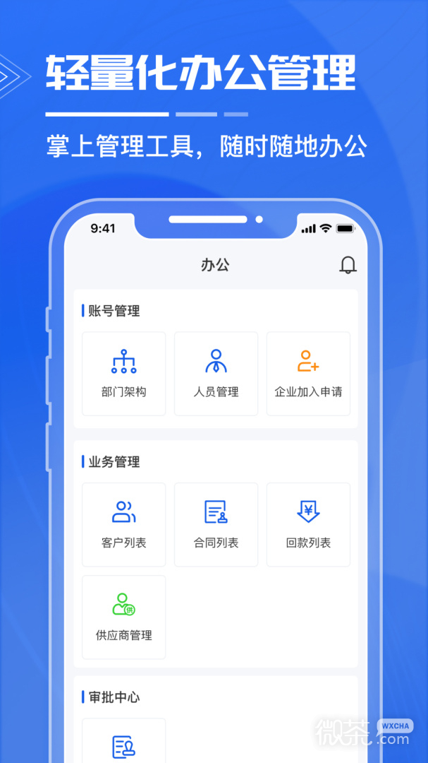 绿建管家