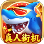 捕鱼大冒险3D赢红包