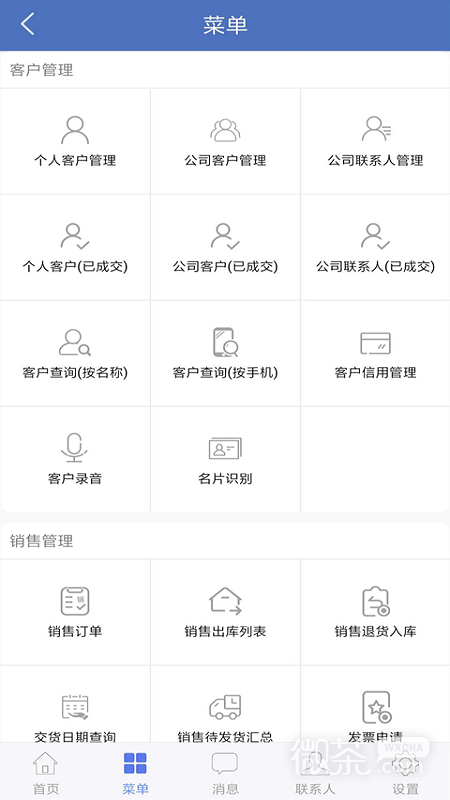 海客宝ERP
