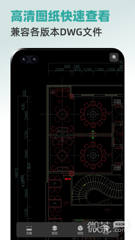 全能CAD手机看图王