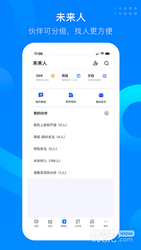 知音楼