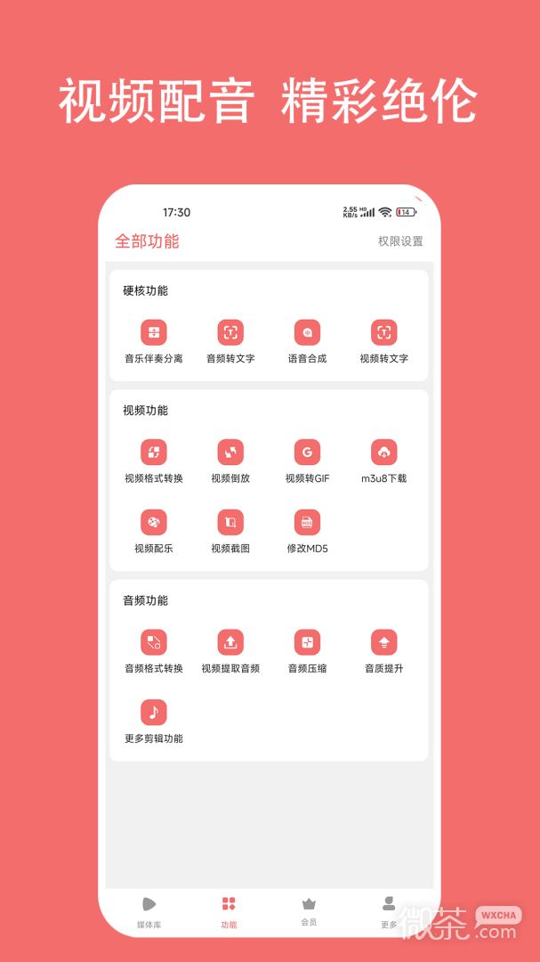 格式大师