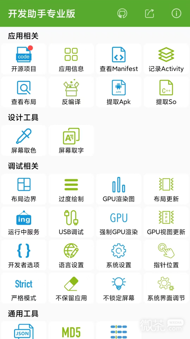 开发助手