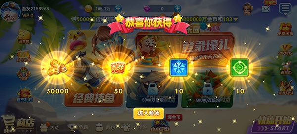 人人捕鱼华为版本