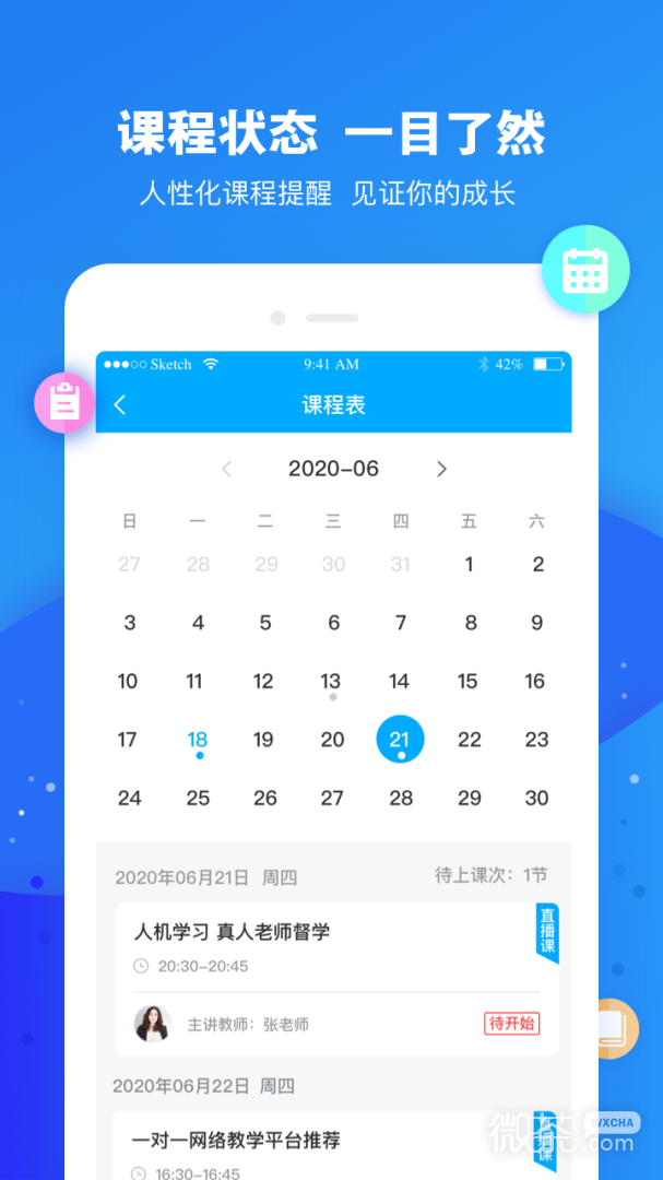 云朵课堂