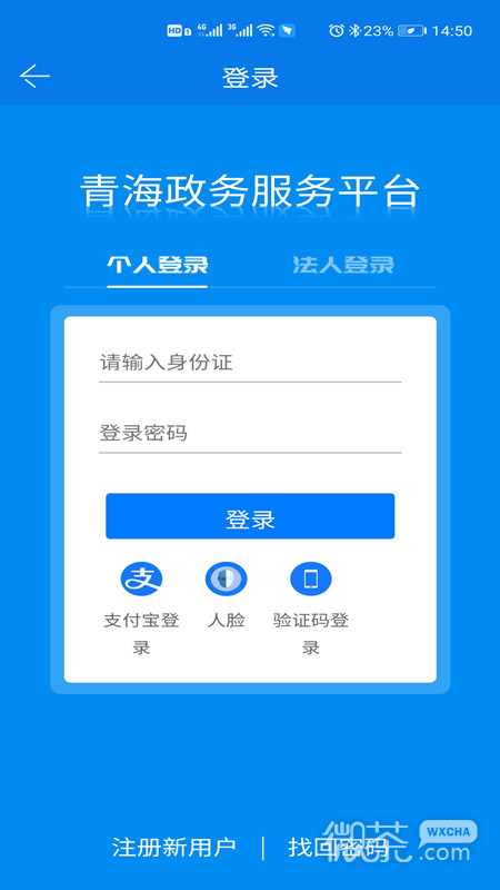 青松办