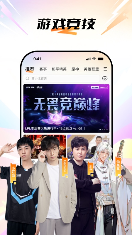 斗鱼去广告精简版