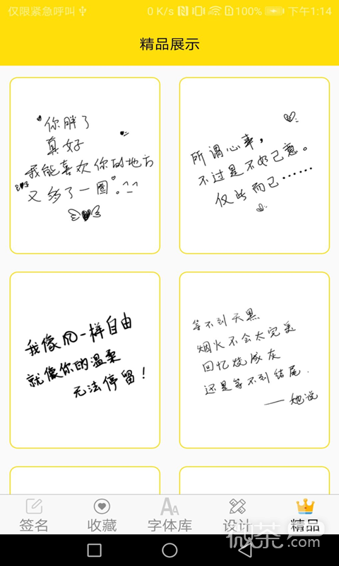 免费字体