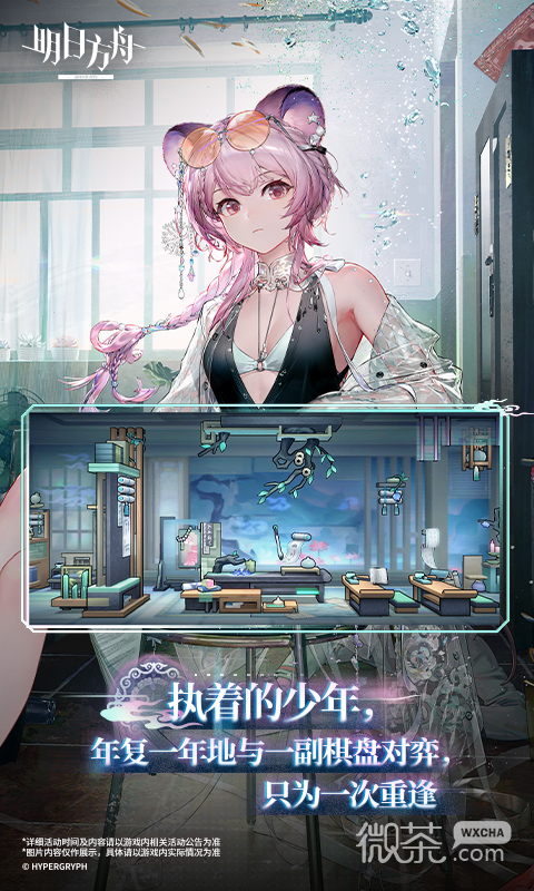 明日方舟单机版