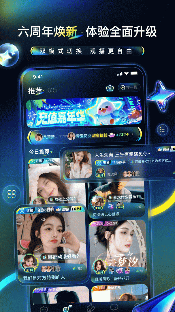 不鸽语音
