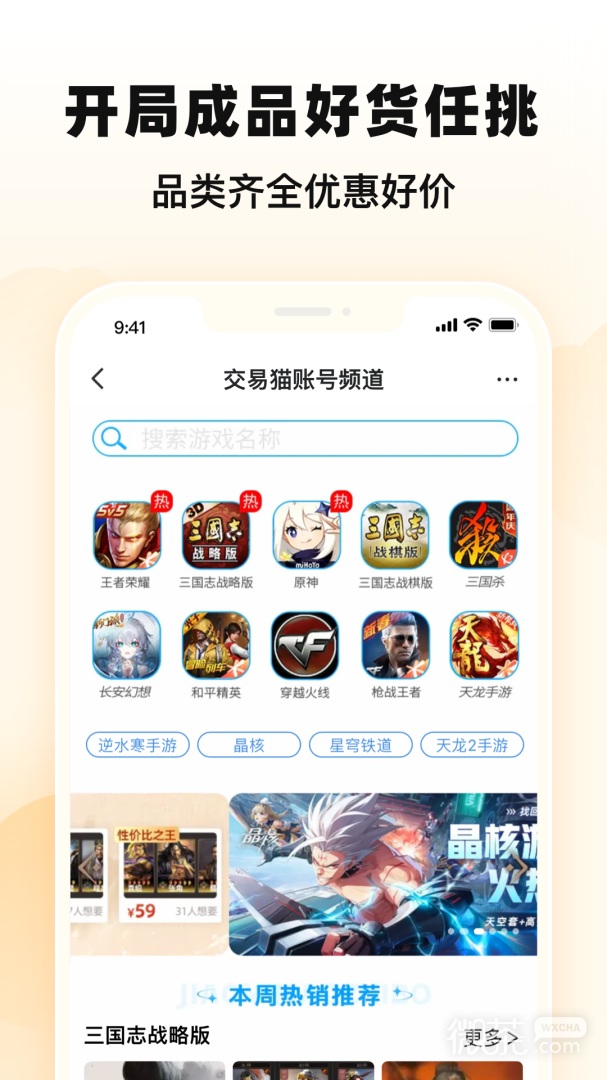 交易猫助手