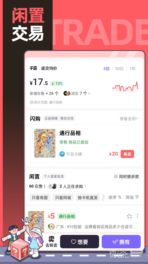 ǧappv5.76.1