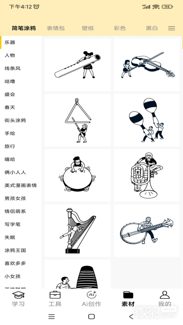 叮当同学
