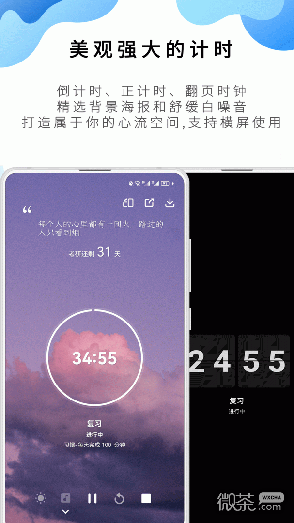 番茄todo