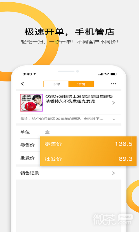appv7.8.6.6