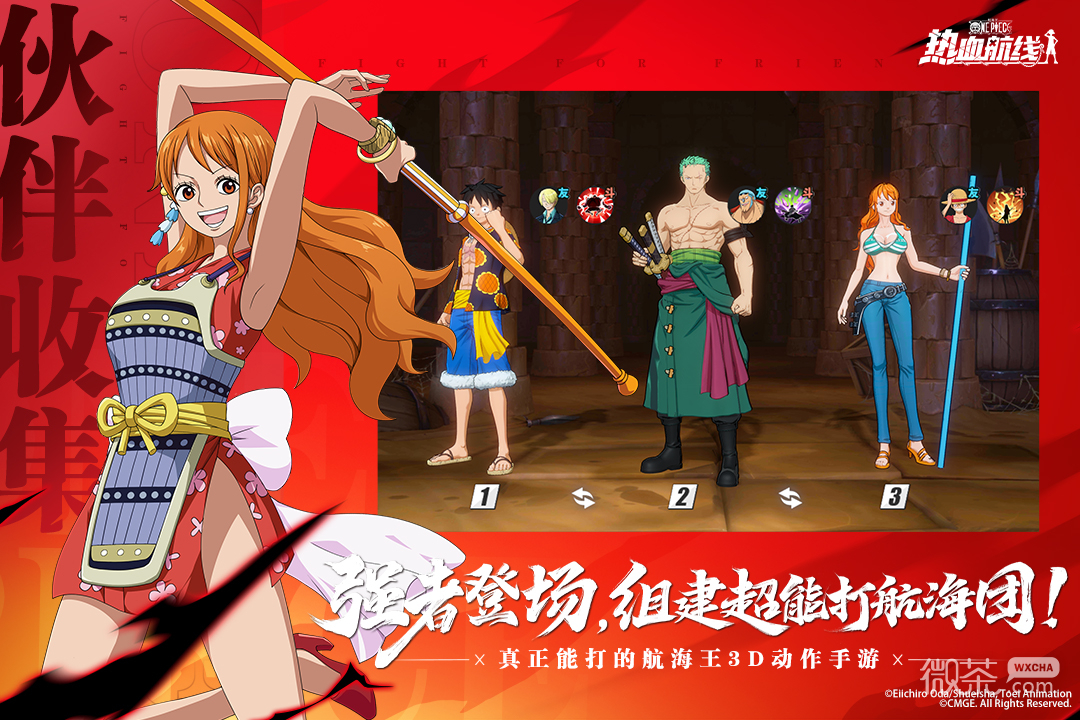 航海王热血航线内测版