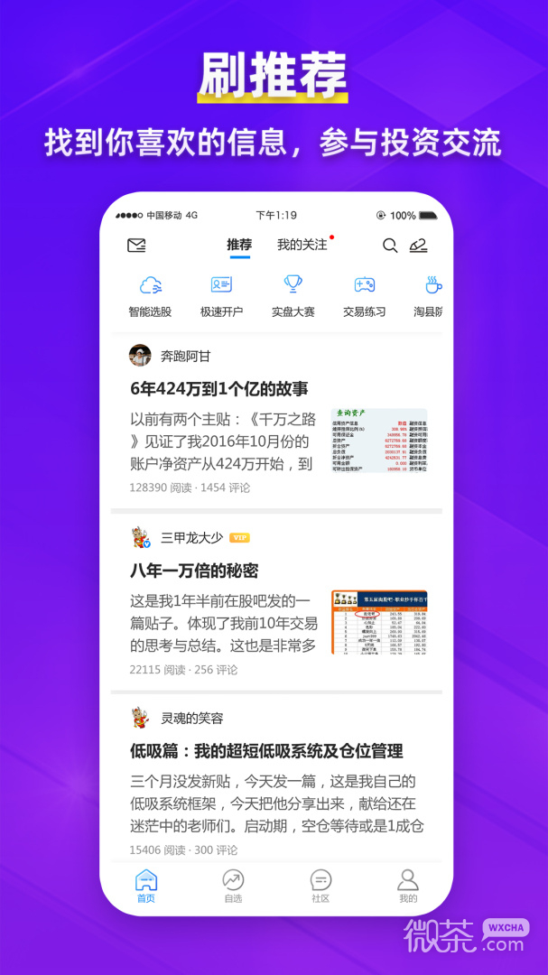 淘股吧