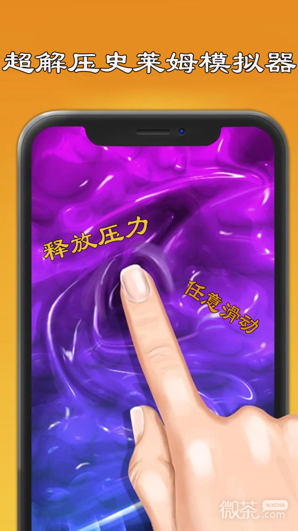 史莱姆模拟器制作