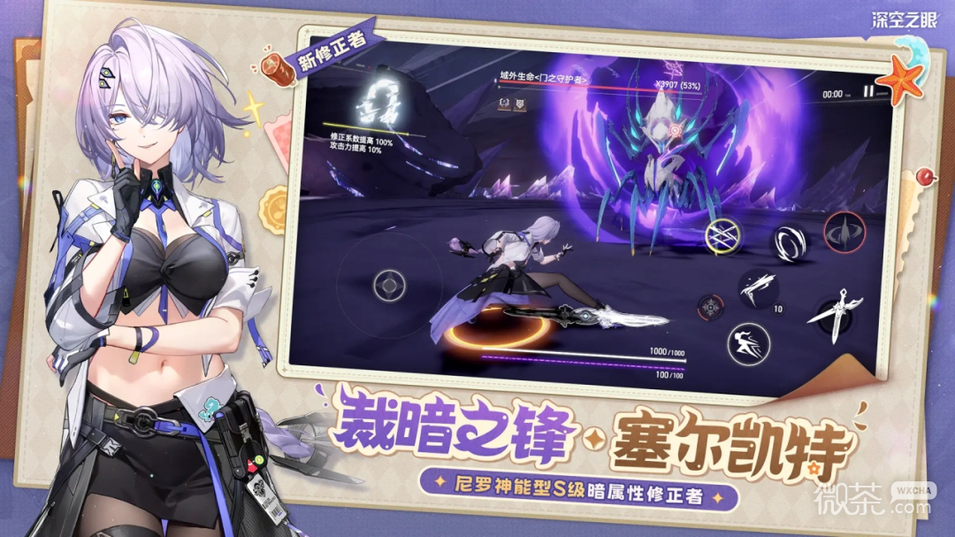深空之眼官服