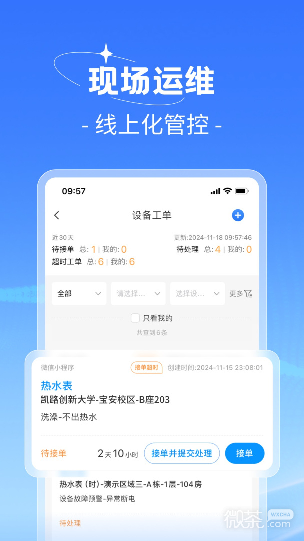趣智管理端