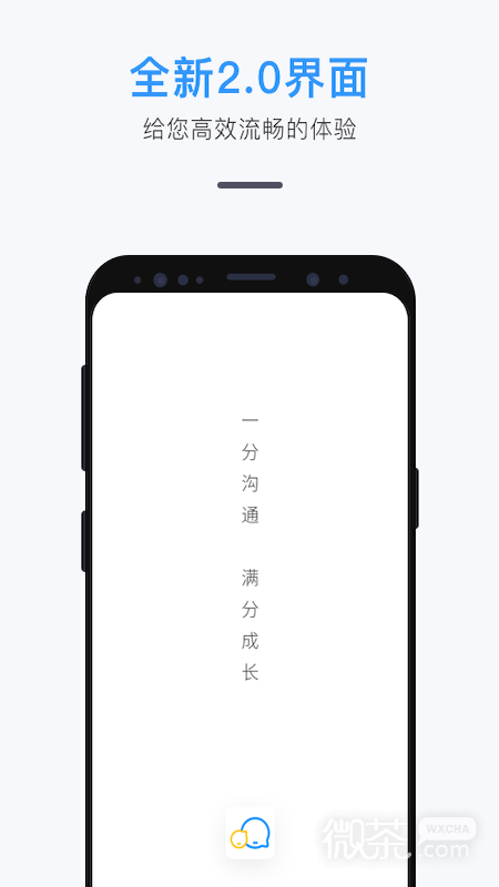 师生信