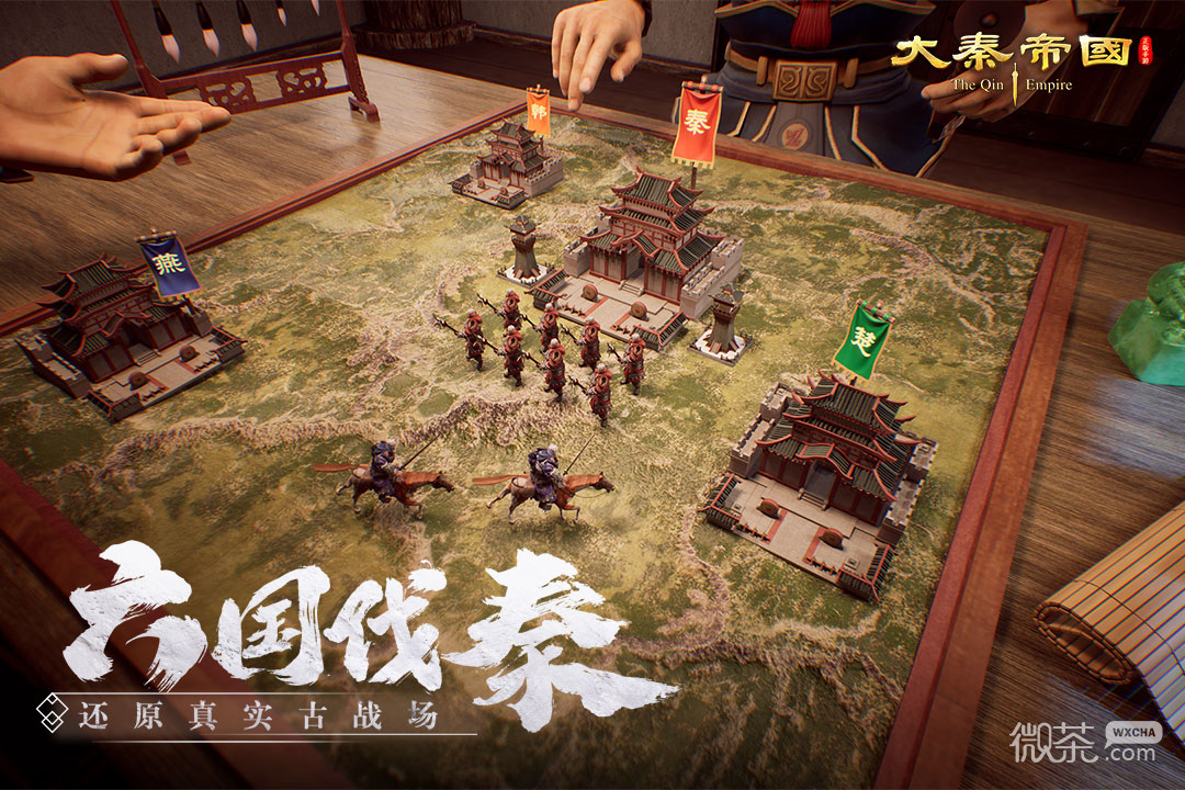 大秦帝国之帝国烽烟百度版